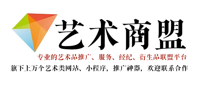 武鸣县-书画家在网络媒体中获得更多曝光的机会：艺术商盟的推广策略